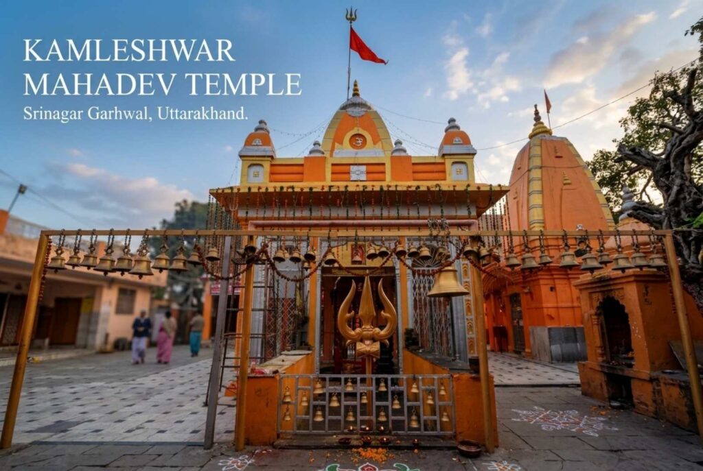 kamleshwar mahadev